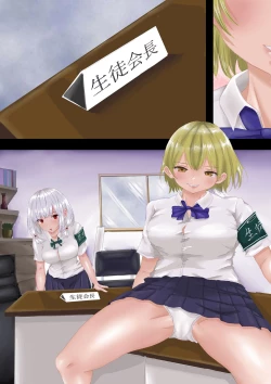 Page 129 of InCha no Kuse ni Namaiki da. II