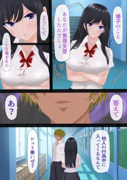 Page 14 of InCha no Kuse ni Namaiki da. II