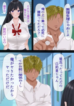 Page 15 of InCha no Kuse ni Namaiki da. II