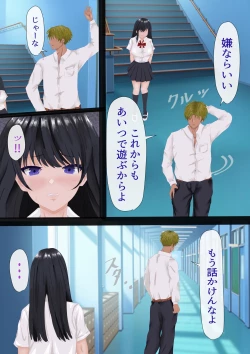 Page 18 of InCha no Kuse ni Namaiki da. II