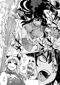 Page 45 of Seiun Rinki Luminaison