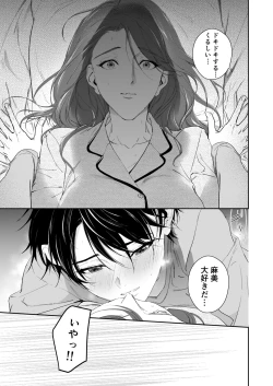 Page 10 of Zoku Shonen inma ga ningen no oneesan o suki ni naru hanashi