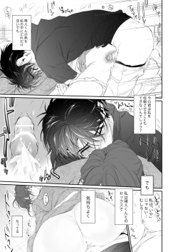 Page 48 of Zoku Shonen inma ga ningen no oneesan o suki ni naru hanashi