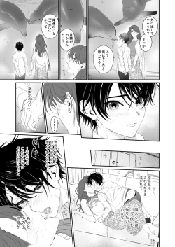 Page 50 of Zoku Shonen inma ga ningen no oneesan o suki ni naru hanashi