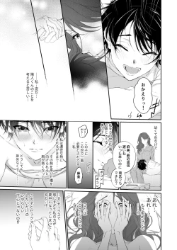 Page 54 of Zoku Shonen inma ga ningen no oneesan o suki ni naru hanashi