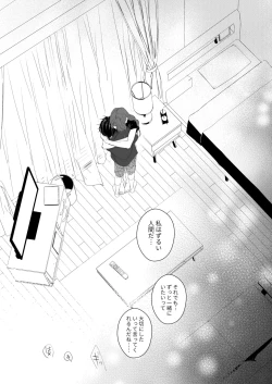 Page 70 of Zoku Shonen inma ga ningen no oneesan o suki ni naru hanashi