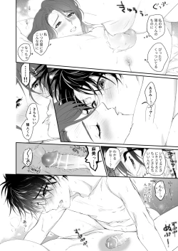 Page 73 of Zoku Shonen inma ga ningen no oneesan o suki ni naru hanashi