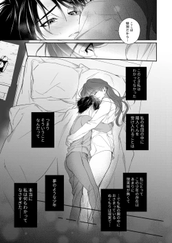 Page 8 of Zoku Shonen inma ga ningen no oneesan o suki ni naru hanashi