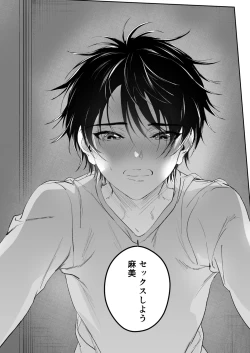 Page 9 of Zoku Shonen inma ga ningen no oneesan o suki ni naru hanashi