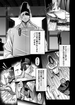 Page 13 of Hachisuga-ke no Kotoribako