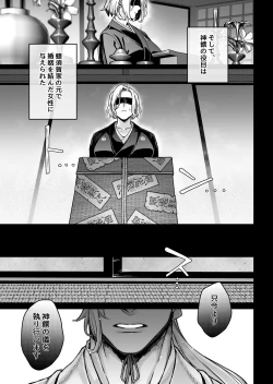 Page 15 of Hachisuga-ke no Kotoribako