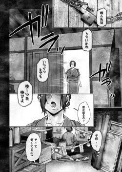 Page 4 of Hachisuga-ke no Kotoribako