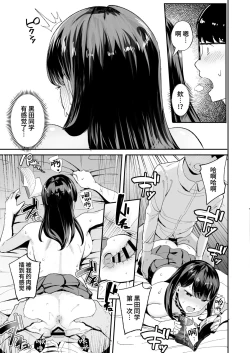 Page 17 of 入り浸りギャルにま〇こ使わせて貰う話（对常来我家的辣妹为所欲为)【1-3】