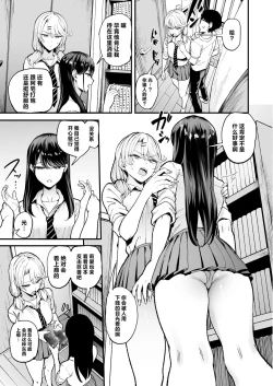 Page 67 of 入り浸りギャルにま〇こ使わせて貰う話（对常来我家的辣妹为所欲为)【1-3】