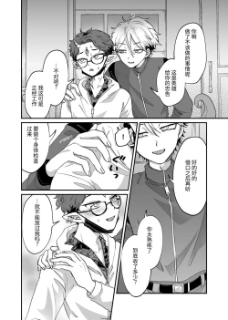 Page 5 of Zannen! Kore ga Oshigoto desu kara Wara | 很遗憾! 毕竟这是工作