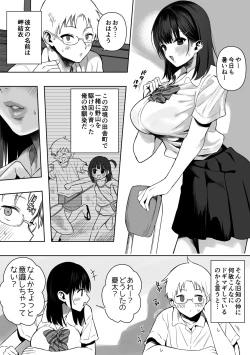Page 2 of Jyoui Sonzai no Iru Boku no Inaka