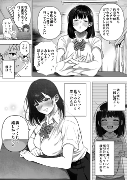 Page 3 of Jyoui Sonzai no Iru Boku no Inaka