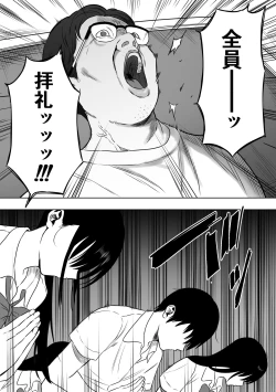 Page 5 of Jyoui Sonzai no Iru Boku no Inaka