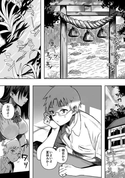 Download Jyoui Sonzai no Iru Boku no Inaka