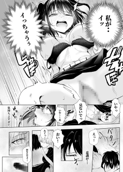 Page 13 of Kimi dake no Idol