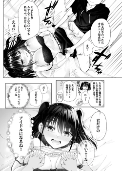Page 24 of Kimi dake no Idol