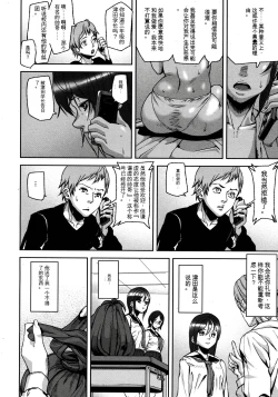 Page 10 of Virgin Doll Ch. 1-3