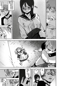 Page 15 of Virgin Doll Ch. 1-3