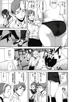 Page 37 of Virgin Doll Ch. 1-3