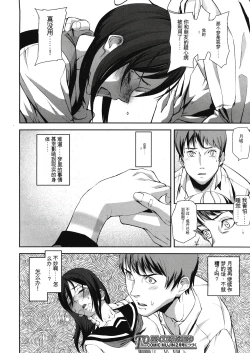 Page 58 of Virgin Doll Ch. 1-3