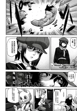 Page 8 of Virgin Doll Ch. 1-3