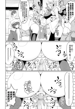Page 21 of Tenshi no Youna Akuma ka Akuma no Youna Akuma ka