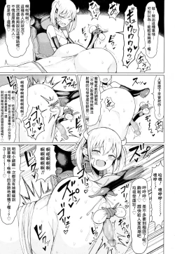 Page 6 of Tenshi no Youna Akuma ka Akuma no Youna Akuma ka