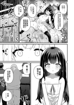 Page 23 of Shiawase ni Narou ne
