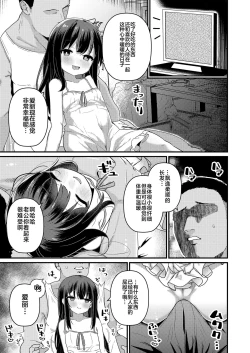 Page 3 of Shiawase ni Narou ne