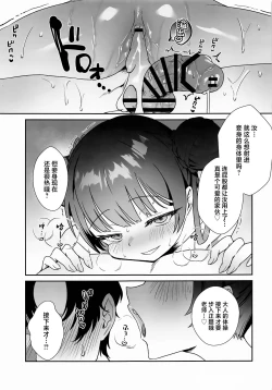 Page 21 of Monshu-sama wa Atsuin desu!| 门主大人外冷难解内热!