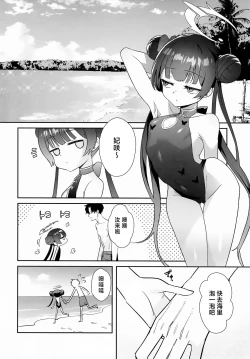Page 4 of Monshu-sama wa Atsuin desu!| 门主大人外冷难解内热!