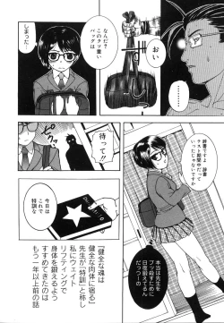 Page 152 of Yogari Duma