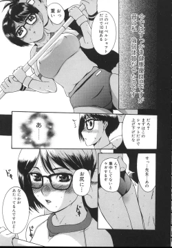 Page 153 of Yogari Duma