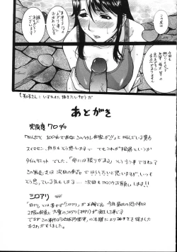 Page 201 of Yogari Duma