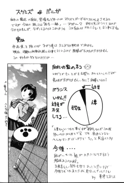 Page 202 of Yogari Duma