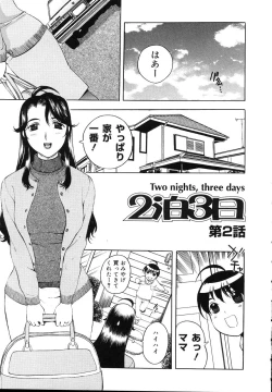 Page 27 of Yogari Duma