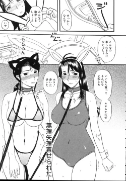 Page 49 of Yogari Duma