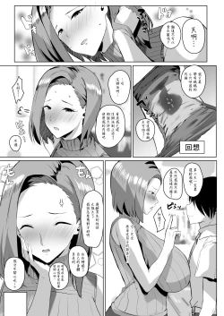 Page 24 of Muishiki Sex Appeal Shitekuru Kaa-san o Boku no Dekachin de Sanzan Ikasemakutta Hanashi | 無意識用我的大肉棒讓想要做愛的媽媽高潮迭起的故事