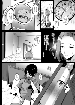 Page 7 of Muishiki Sex Appeal Shitekuru Kaa-san o Boku no Dekachin de Sanzan Ikasemakutta Hanashi | 無意識用我的大肉棒讓想要做愛的媽媽高潮迭起的故事
