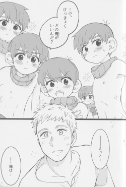 Page 24 of Eraberu chiruchakku