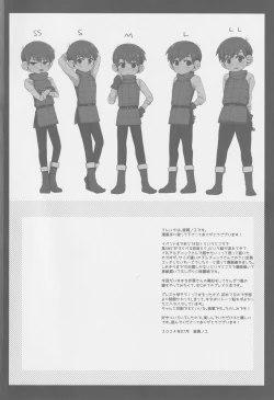 Page 3 of Eraberu chiruchakku