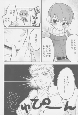 Page 7 of Eraberu chiruchakku