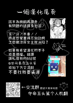 Page 19 of Oshiete Ageru ne.