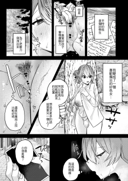Page 4 of Oshiete Ageru ne.
