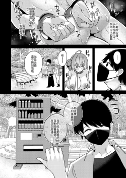 Page 7 of Oshiete Ageru ne.